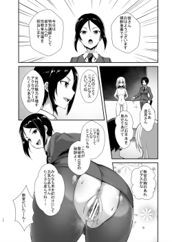 Page 13 of NishizumiMaho no Baai Ge
