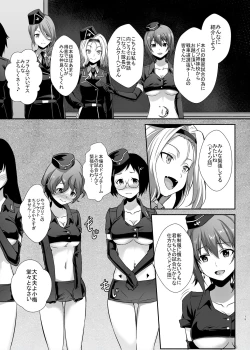 Page 16 of NishizumiMaho no Baai Ge