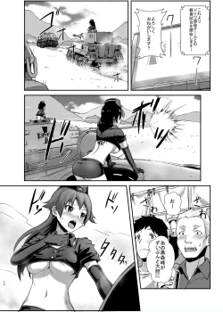 Page 17 of NishizumiMaho no Baai Ge