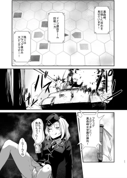 Page 18 of NishizumiMaho no Baai Ge