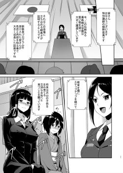 Page 24 of NishizumiMaho no Baai Ge
