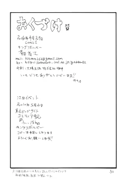 Page 29 of Oppai Jyouyaku