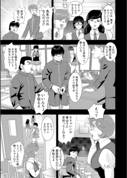 Page 39 of Mechiku gakuen