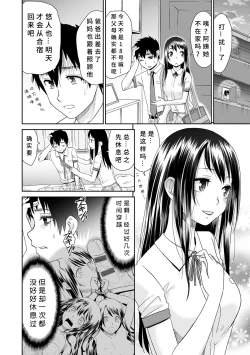 Page 128 of Netorare Time Leap