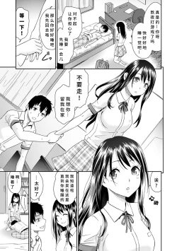 Page 129 of Netorare Time Leap