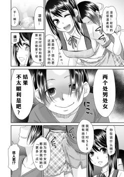 Page 134 of Netorare Time Leap