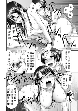 Page 170 of Netorare Time Leap