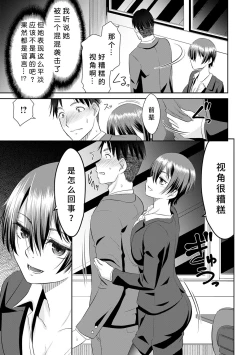 Page 211 of Netorare Time Leap