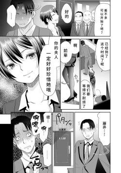 Page 213 of Netorare Time Leap