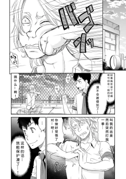 Page 26 of Netorare Time Leap