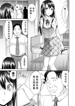 Page 27 of Netorare Time Leap