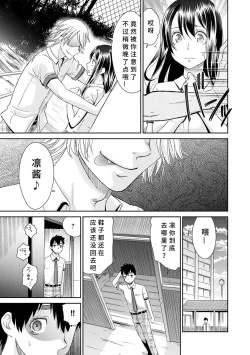 Page 9 of Netorare Time Leap