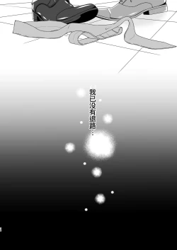 Page 38 of PUNISHMENT 2# | 惩罚霸道总裁-第2卷