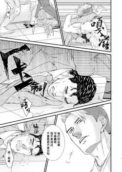 Page 7 of PUNISHMENT 2# | 惩罚霸道总裁-第2卷