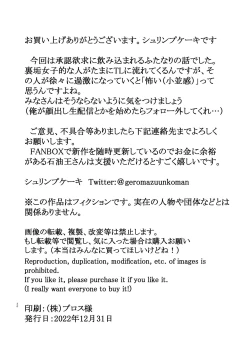 Page 30 of Shikan sa rete tayoru SNS@