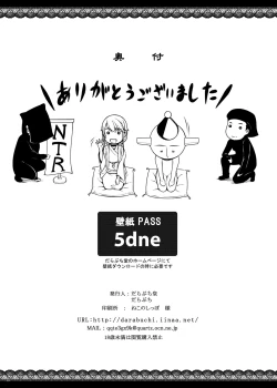 Page 29 of Tsumareta Ikoku no Hana V | Plucked Foreign Flower V