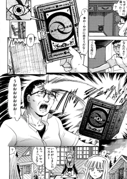 Page 3 of Kugutsu no Eva-tan