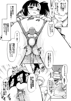 Page 12 of Iinari Setsuna