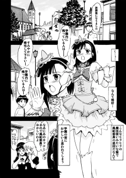 Page 17 of Iinari Setsuna
