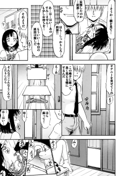 Page 20 of Iinari Setsuna