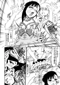 Page 27 of Iinari Setsuna
