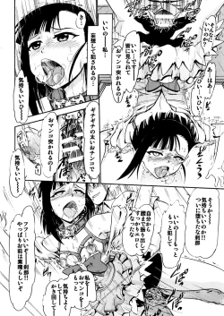 Page 29 of Iinari Setsuna