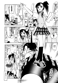 Page 9 of Iinari Setsuna