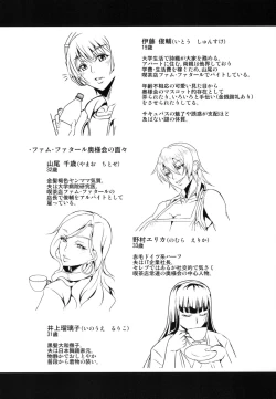 Page 29 of Oku-sama wa Succubus