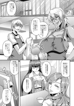 Page 5 of Oku-sama wa Succubus