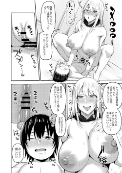 Page 22 of Shota Teitoku wa Senpai no Kouhai no Mono yo