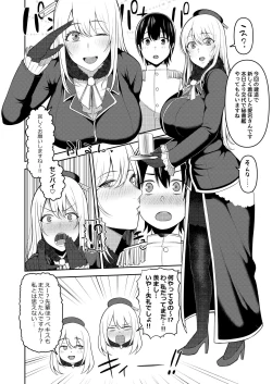 Page 4 of Shota Teitoku wa Senpai no Kouhai no Mono yo