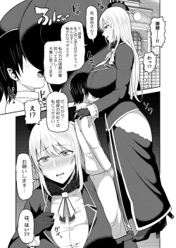 Page 6 of Shota Teitoku wa Senpai no Kouhai no Mono yo