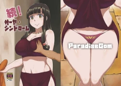 Page 2 of Zoku! Saaya Syndrome