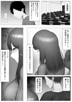 Page 8 of Hitomebore shite Sayounara