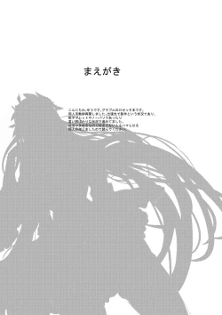 Page 3 of GraBlu no Rosetta ni H ni Semerareru Hon