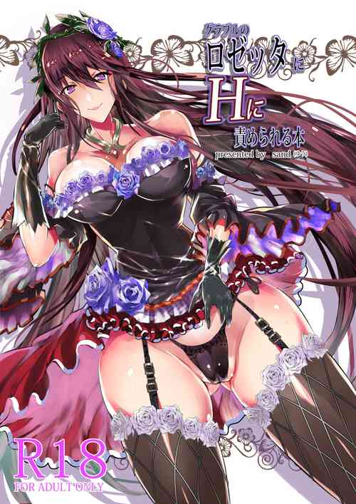 Download GraBlu no Rosetta ni H ni Semerareru Hon