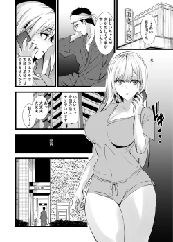 Page 2 of Sono Bisque Doll ni Boku wa Koi o Shita 2