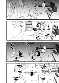 Page 17 of Sono Bisque Doll ni Boku wa Koi o Shita