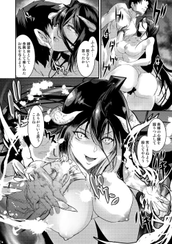 Page 17 of Albedo Yokkyuu Fuman