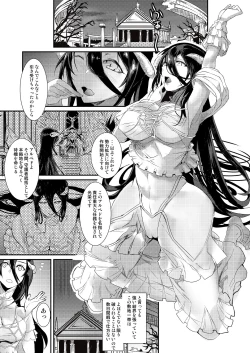Page 2 of Albedo Yokkyuu Fuman
