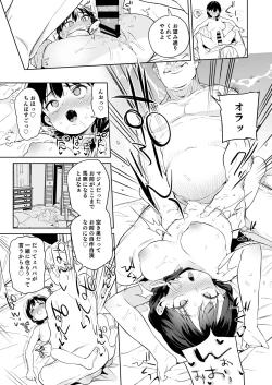Page 12 of Ore no Imouto ga Oji-san no "Onaho" ni Naru to Iidashita!!