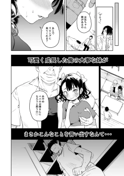 Page 19 of Ore no Imouto ga Oji-san no "Onaho" ni Naru to Iidashita!!