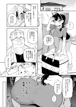 Page 5 of Ore no Imouto ga Oji-san no "Onaho" ni Naru to Iidashita!!