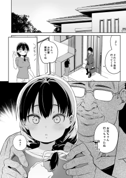 Page 7 of Ore no Imouto ga Oji-san no "Onaho" ni Naru to Iidashita!!