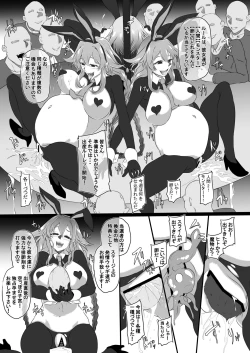 Page 32 of Collapsing World another √chaos