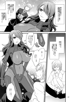 Page 107 of Damasare Ubaware Osowarete