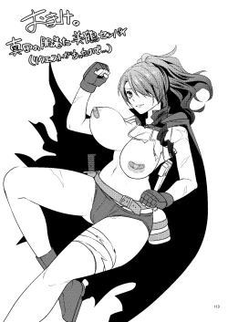 Page 113 of Damasare Ubaware Osowarete