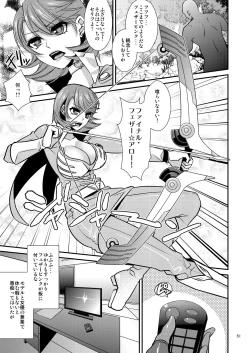 Page 51 of Damasare Ubaware Osowarete