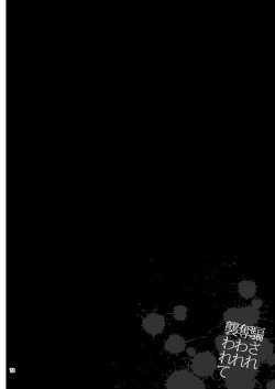 Page 72 of Damasare Ubaware Osowarete