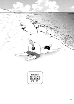 Page 105 of Niijima Shimai Soushuuhen